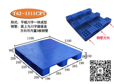 网格环保纸托盘